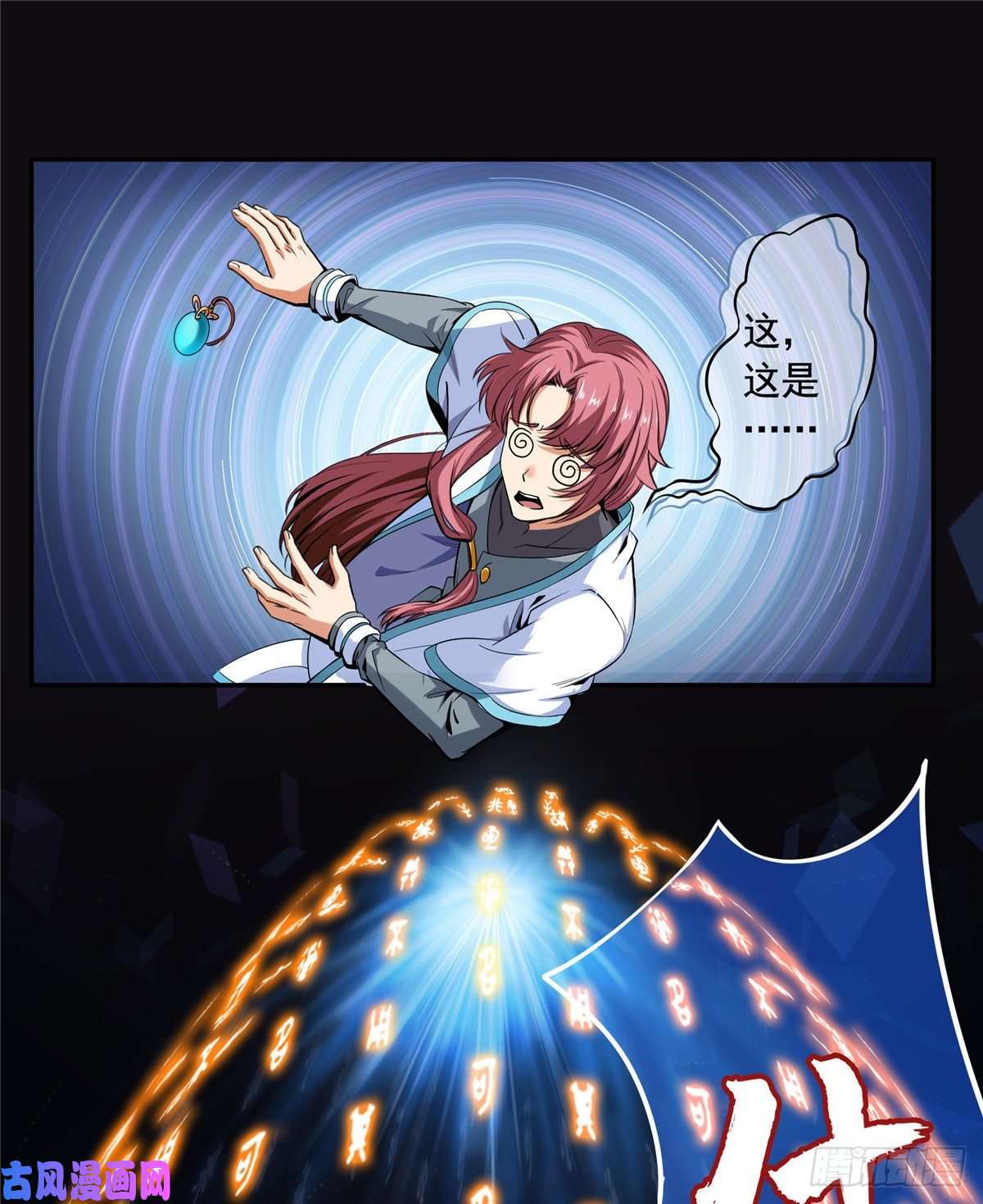 天道图书馆01 天道图书馆