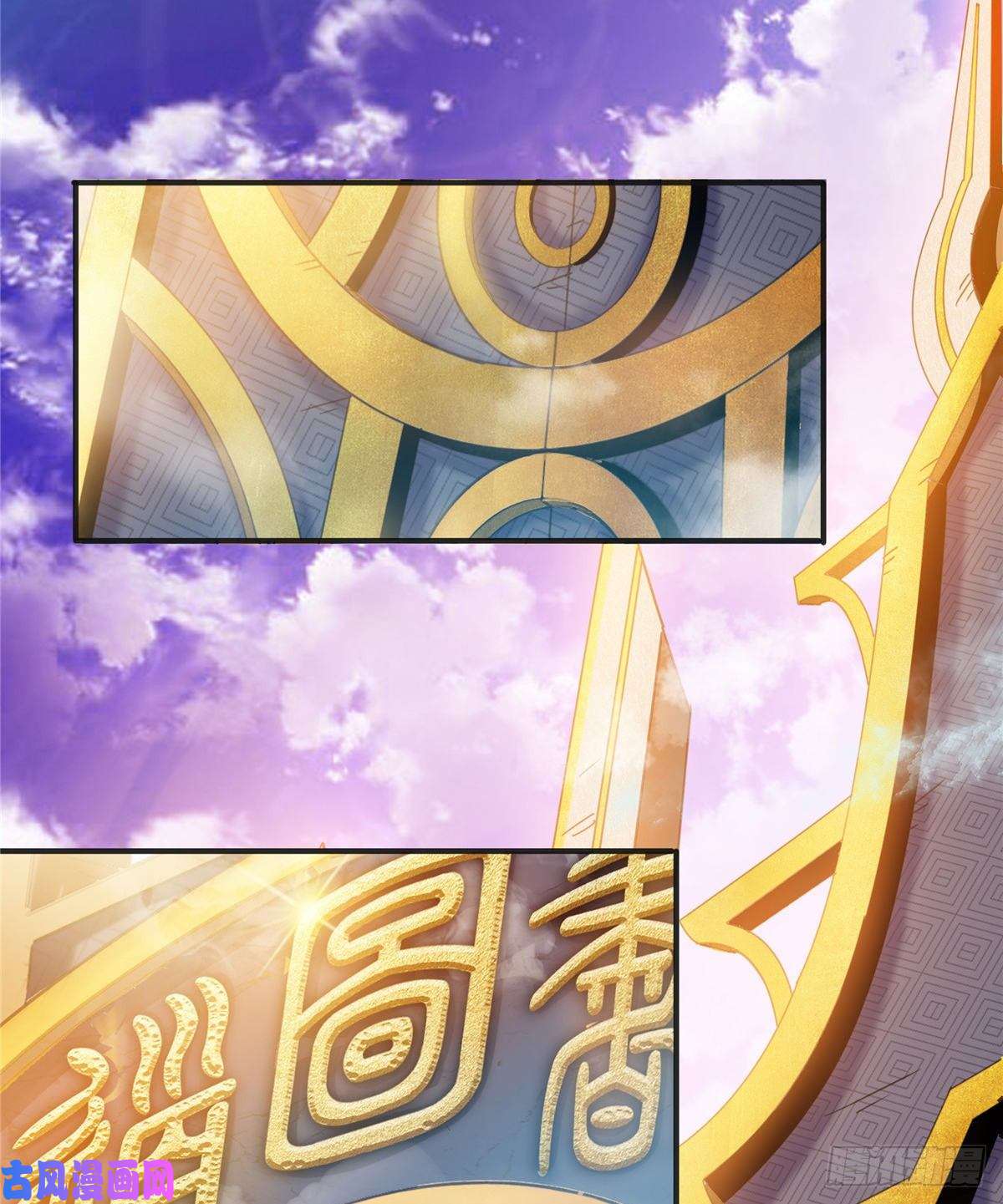 天道图书馆01 天道图书馆