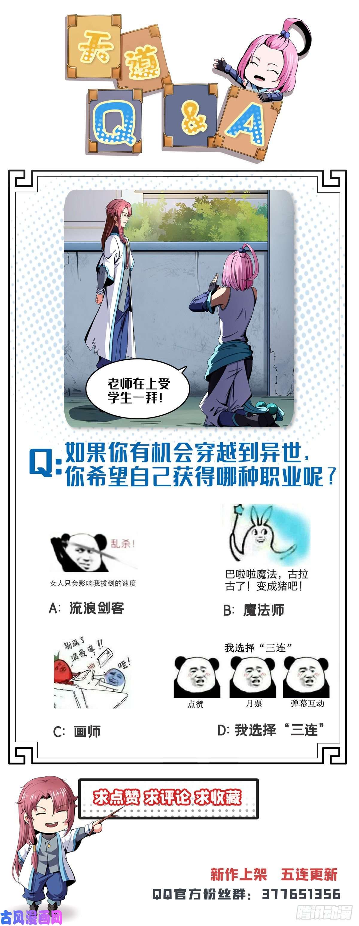 天道图书馆01 天道图书馆