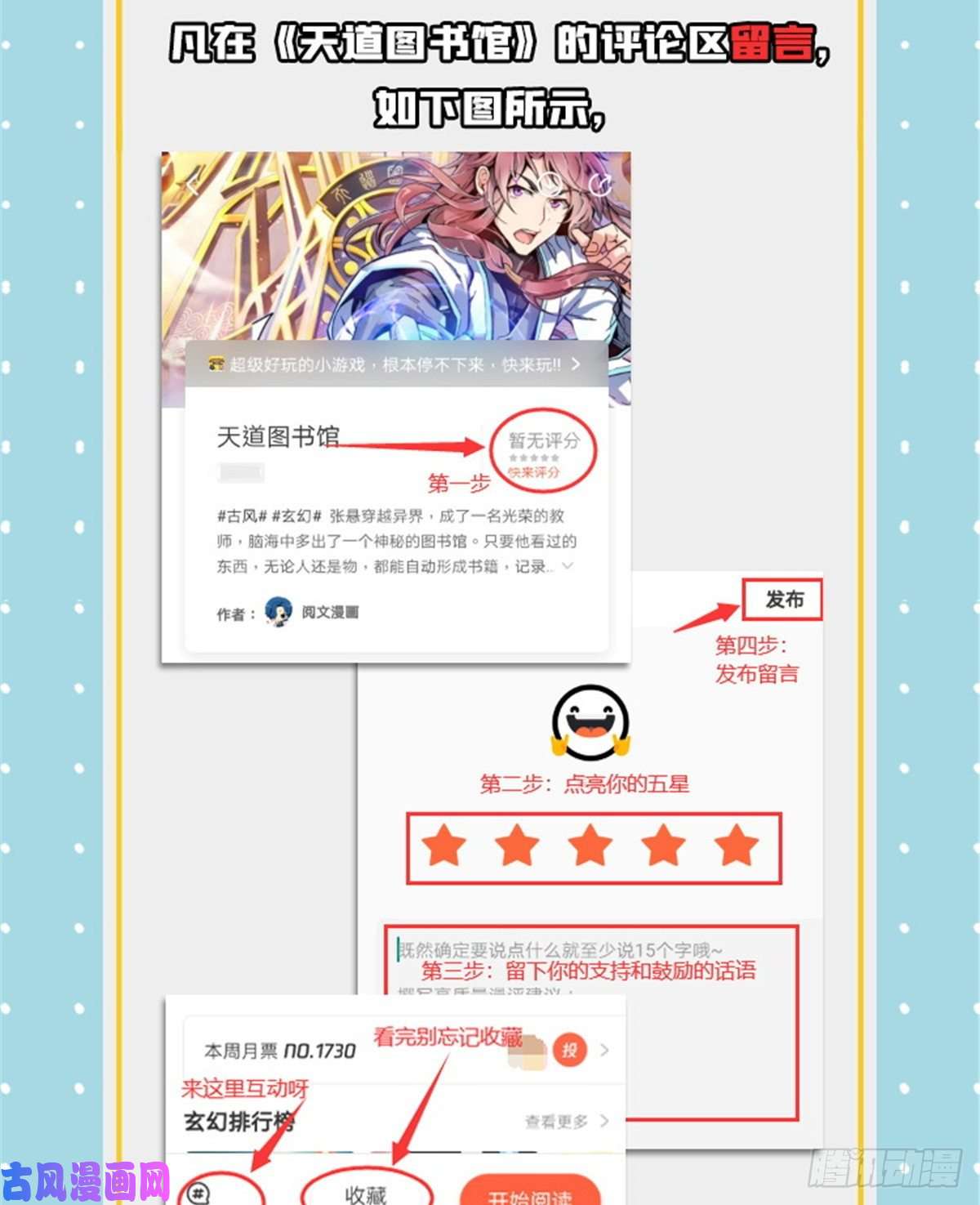 天道图书馆01 天道图书馆