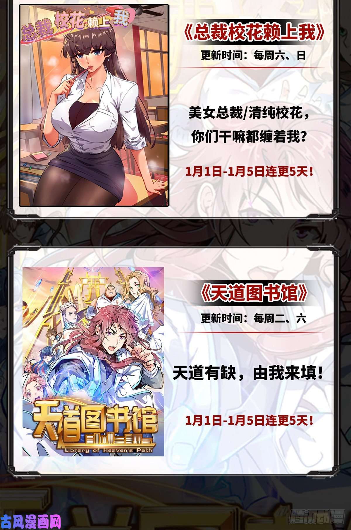 天道图书馆01 天道图书馆