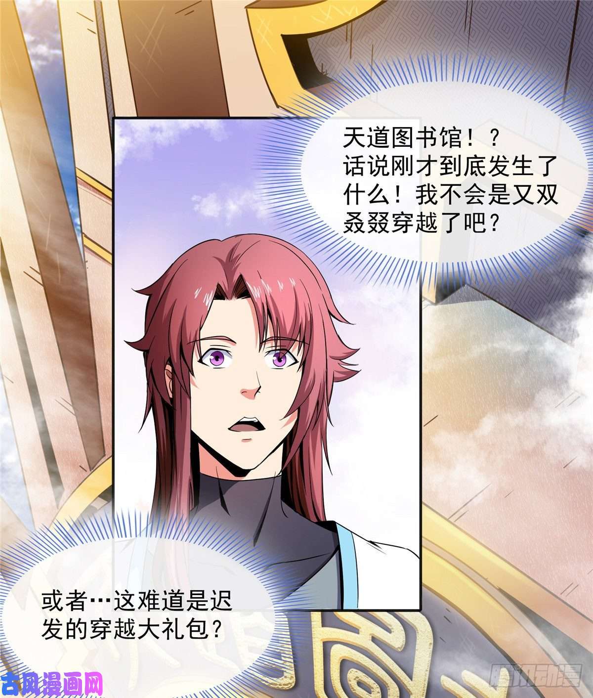 天道图书馆02 现场比试