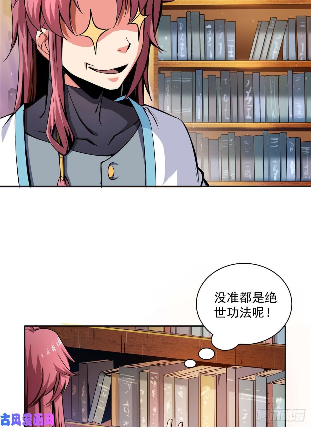 天道图书馆02 现场比试