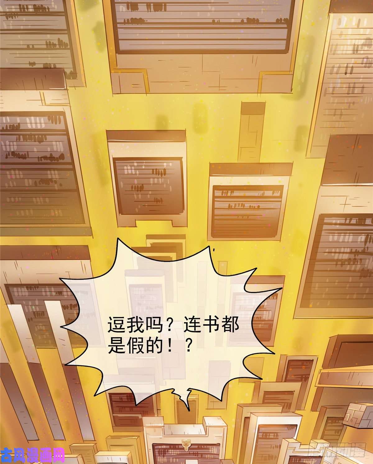 天道图书馆02 现场比试