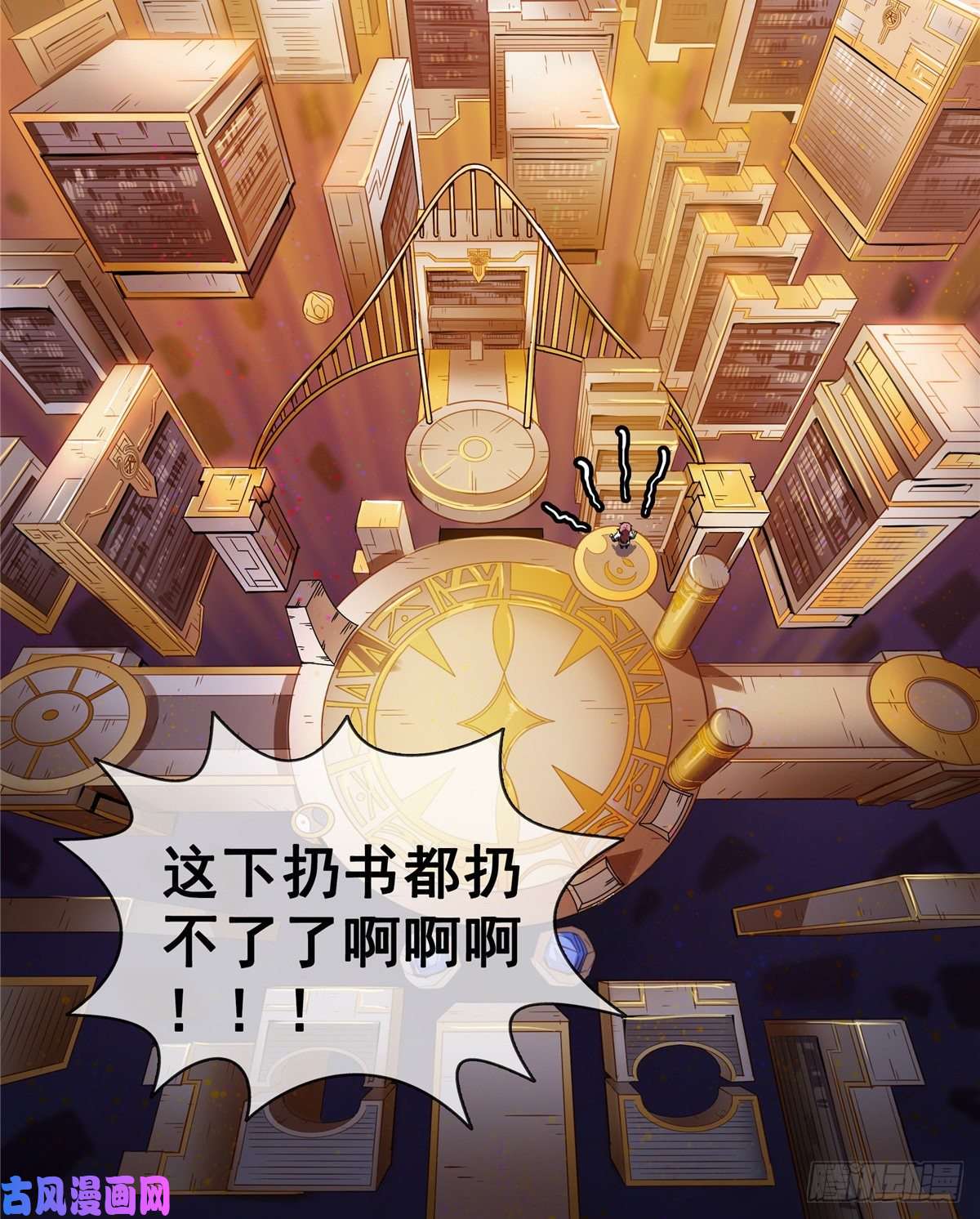 天道图书馆02 现场比试