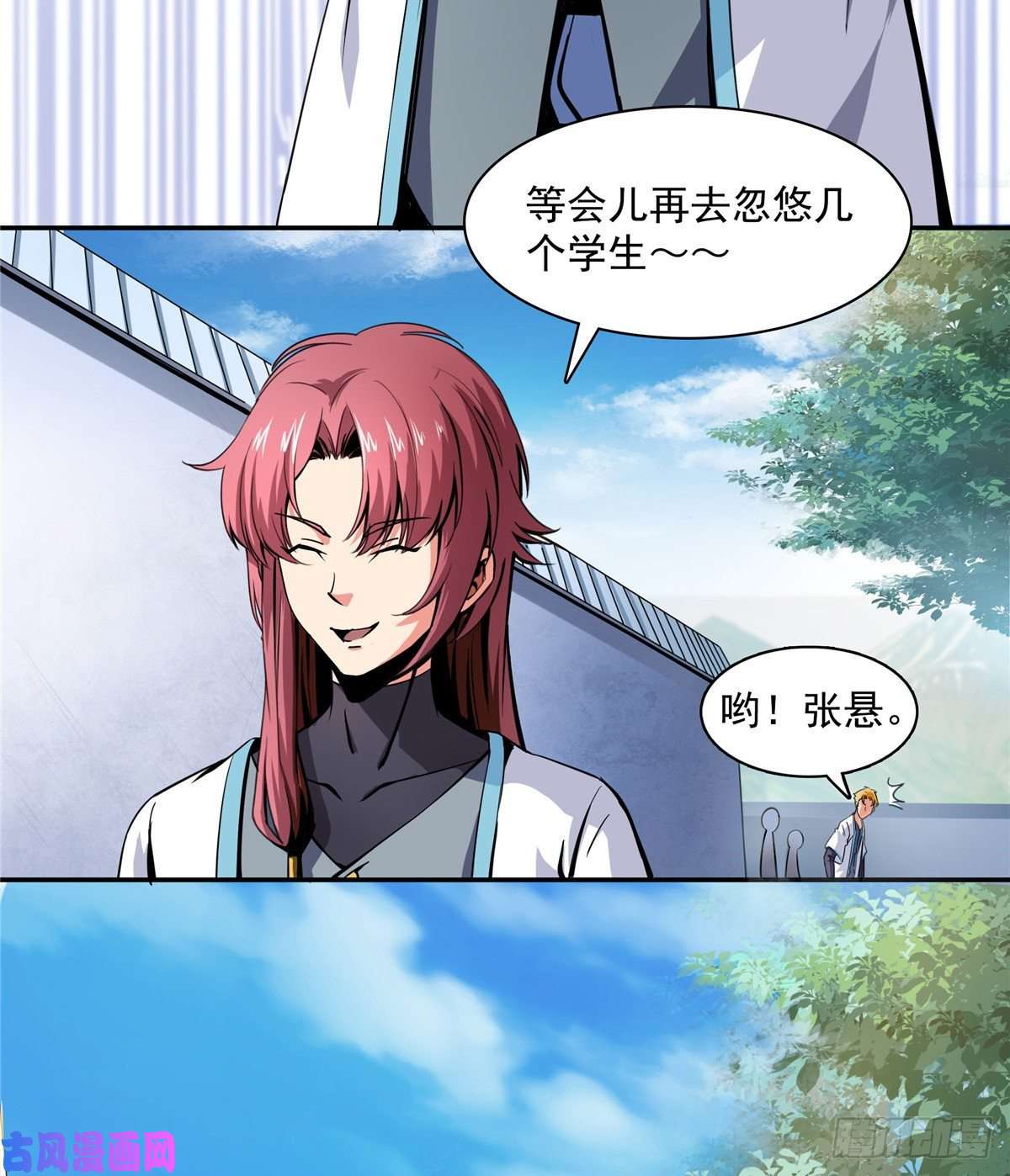 天道图书馆02 现场比试