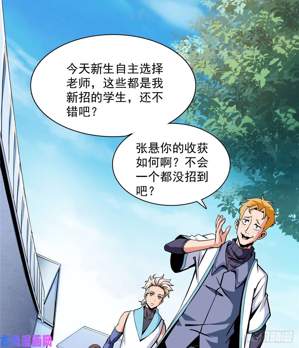 天道图书馆02 现场比试