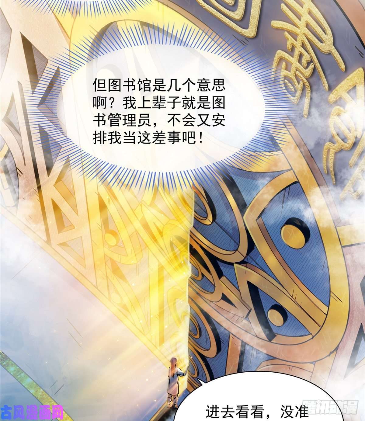 天道图书馆02 现场比试