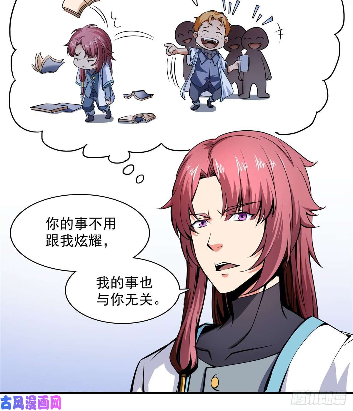 天道图书馆02 现场比试