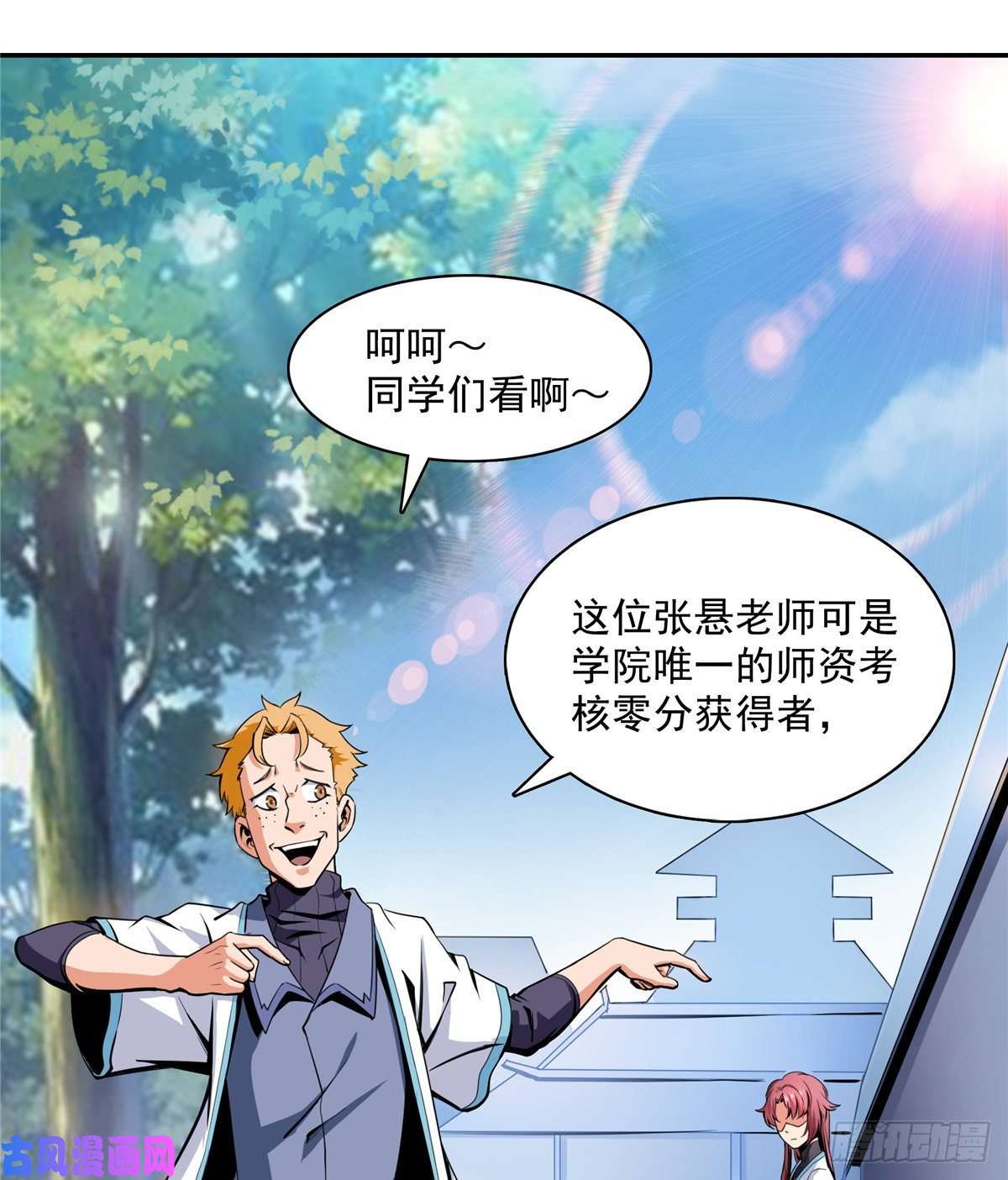 天道图书馆02 现场比试