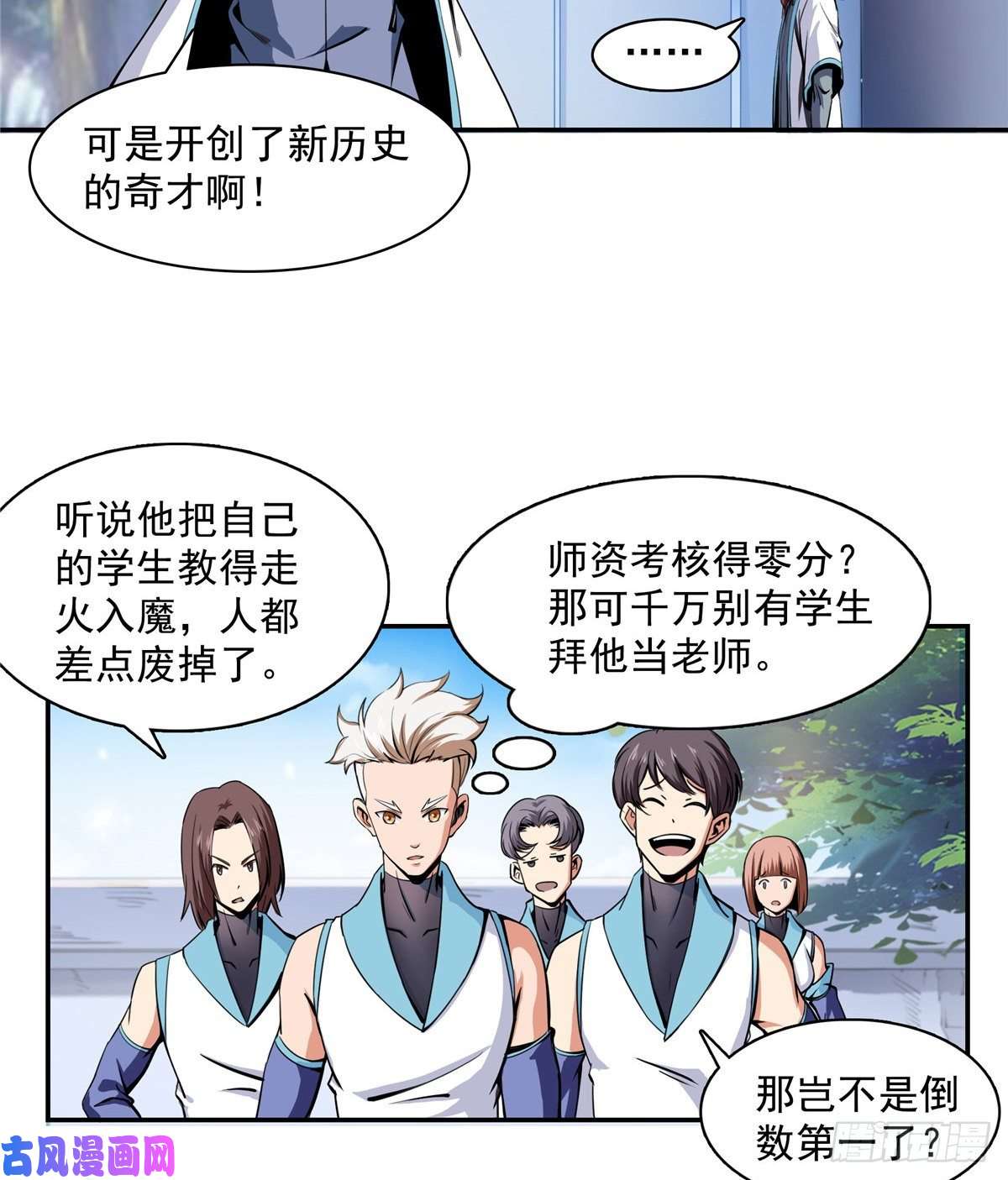 天道图书馆02 现场比试