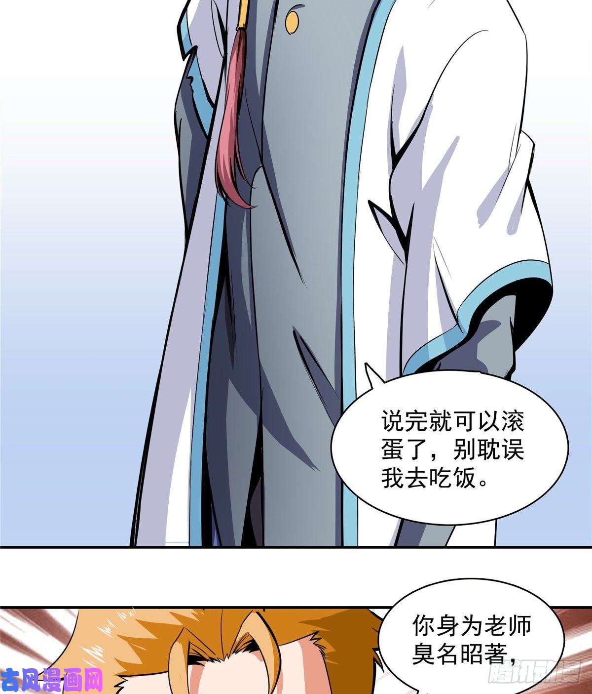 天道图书馆02 现场比试