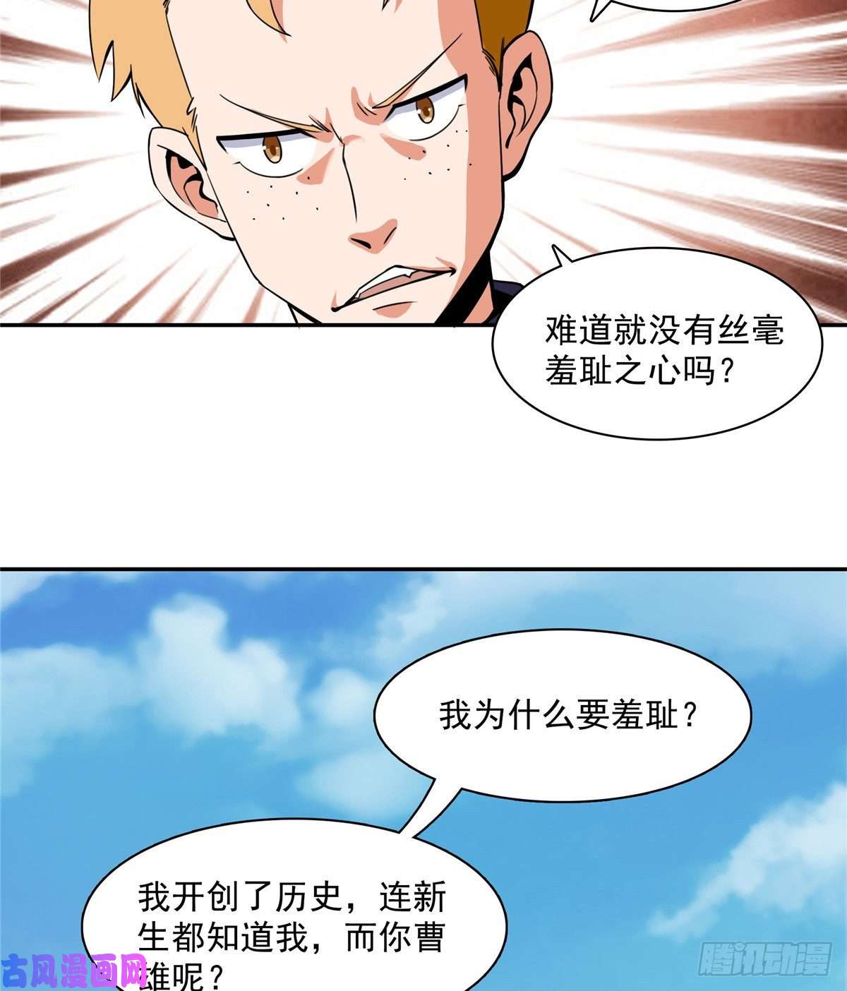 天道图书馆02 现场比试
