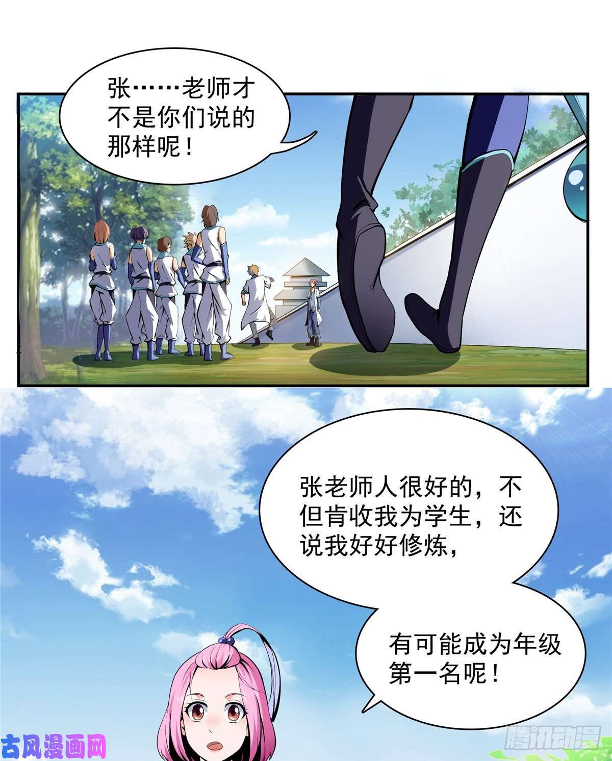 天道图书馆02 现场比试