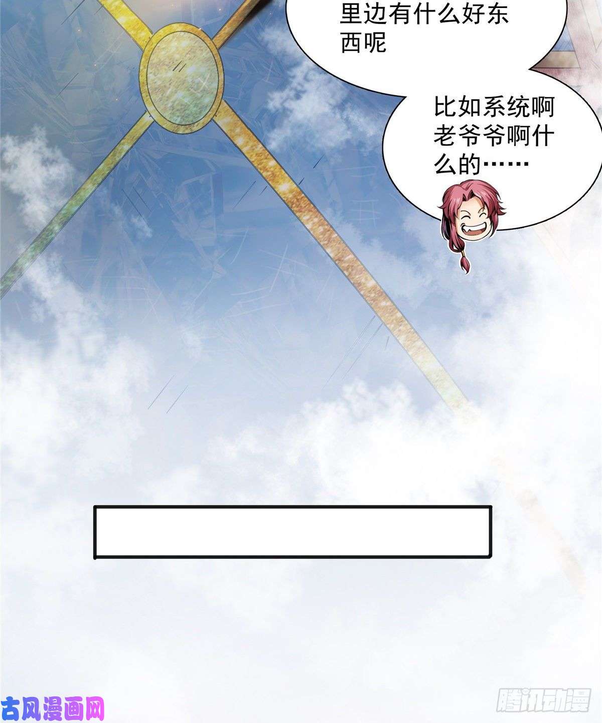 天道图书馆02 现场比试