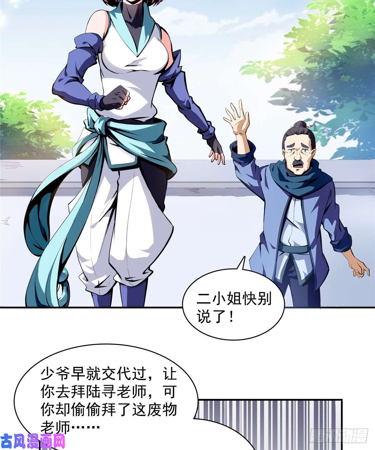 天道图书馆02 现场比试
