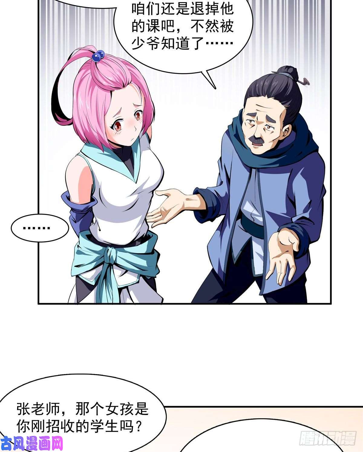 天道图书馆02 现场比试