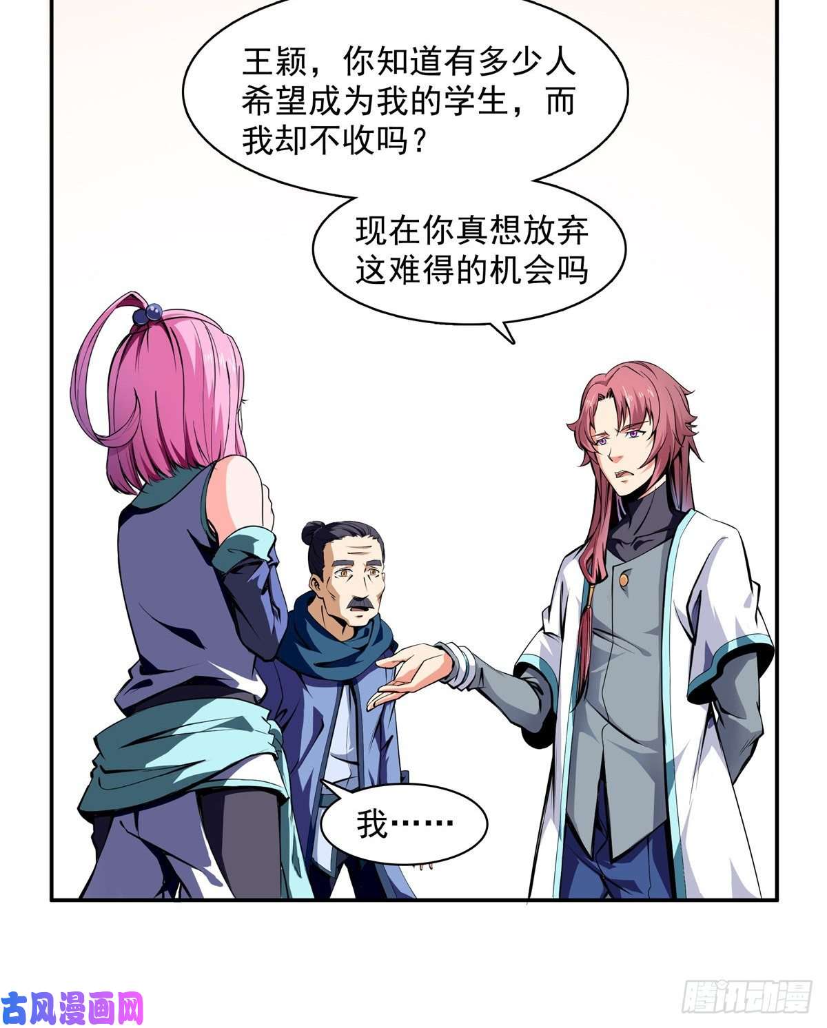 天道图书馆02 现场比试