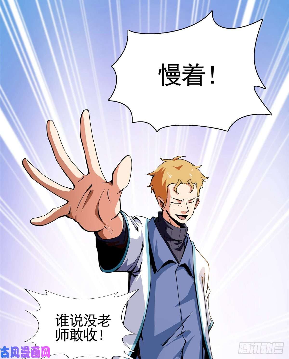 天道图书馆02 现场比试