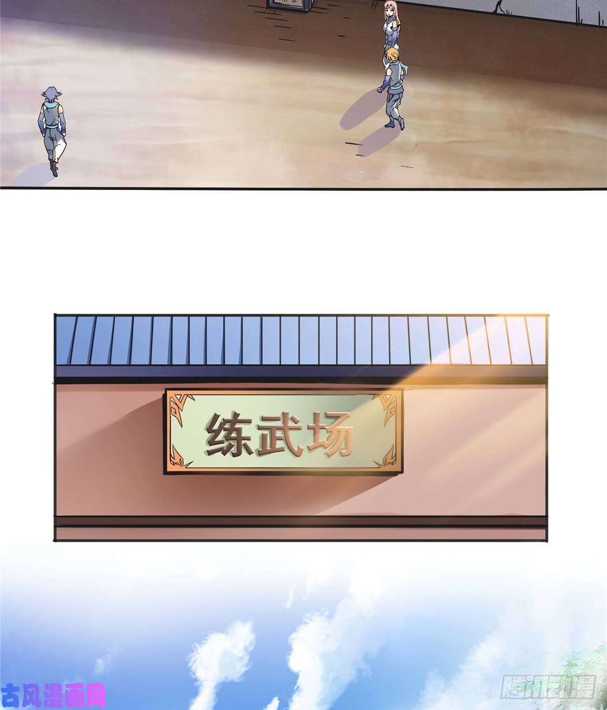 天道图书馆02 现场比试