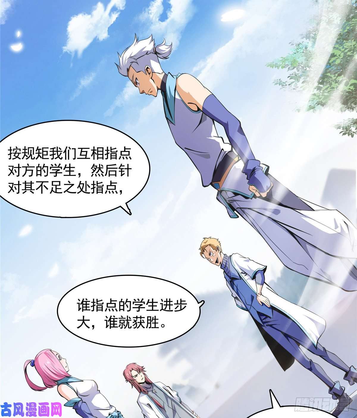 天道图书馆02 现场比试