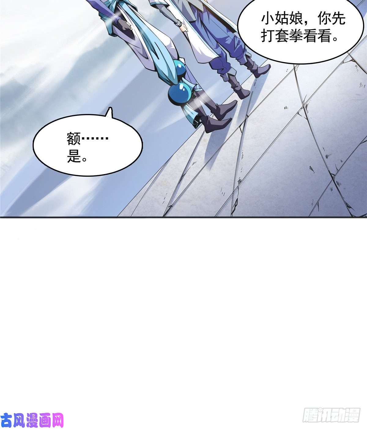 天道图书馆02 现场比试