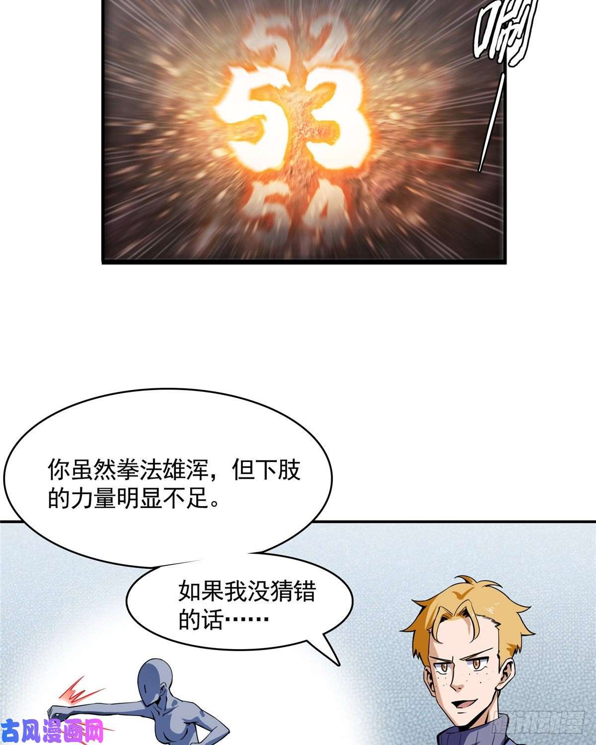 天道图书馆02 现场比试
