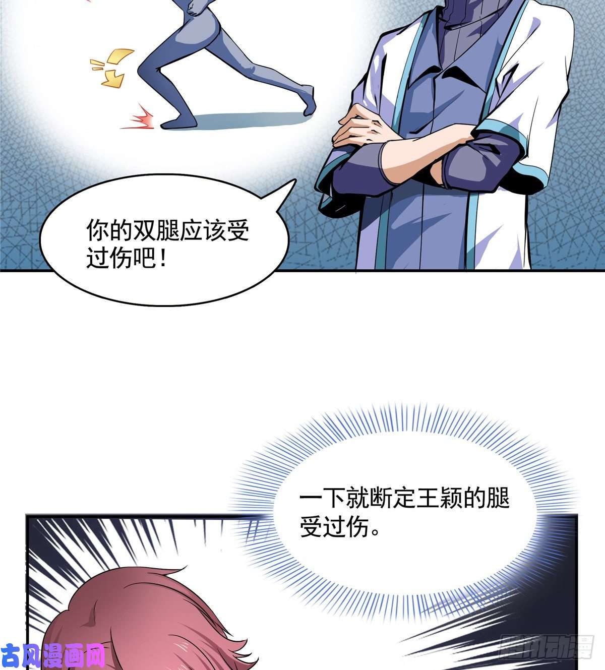 天道图书馆02 现场比试