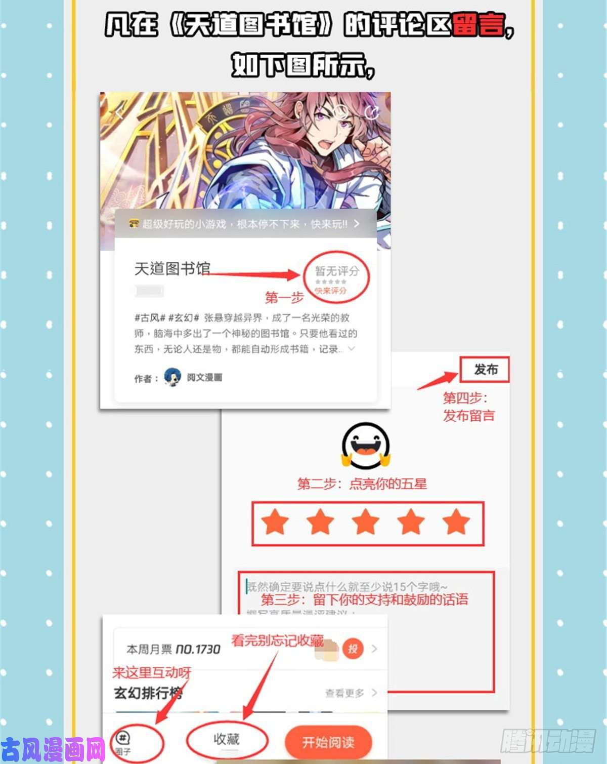 天道图书馆02 现场比试