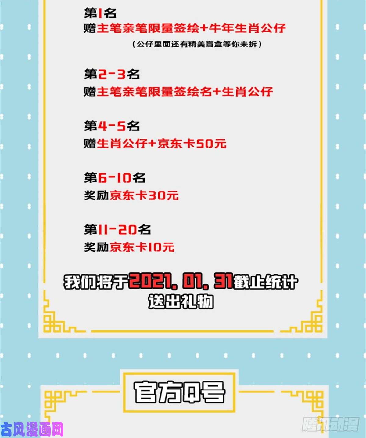天道图书馆02 现场比试
