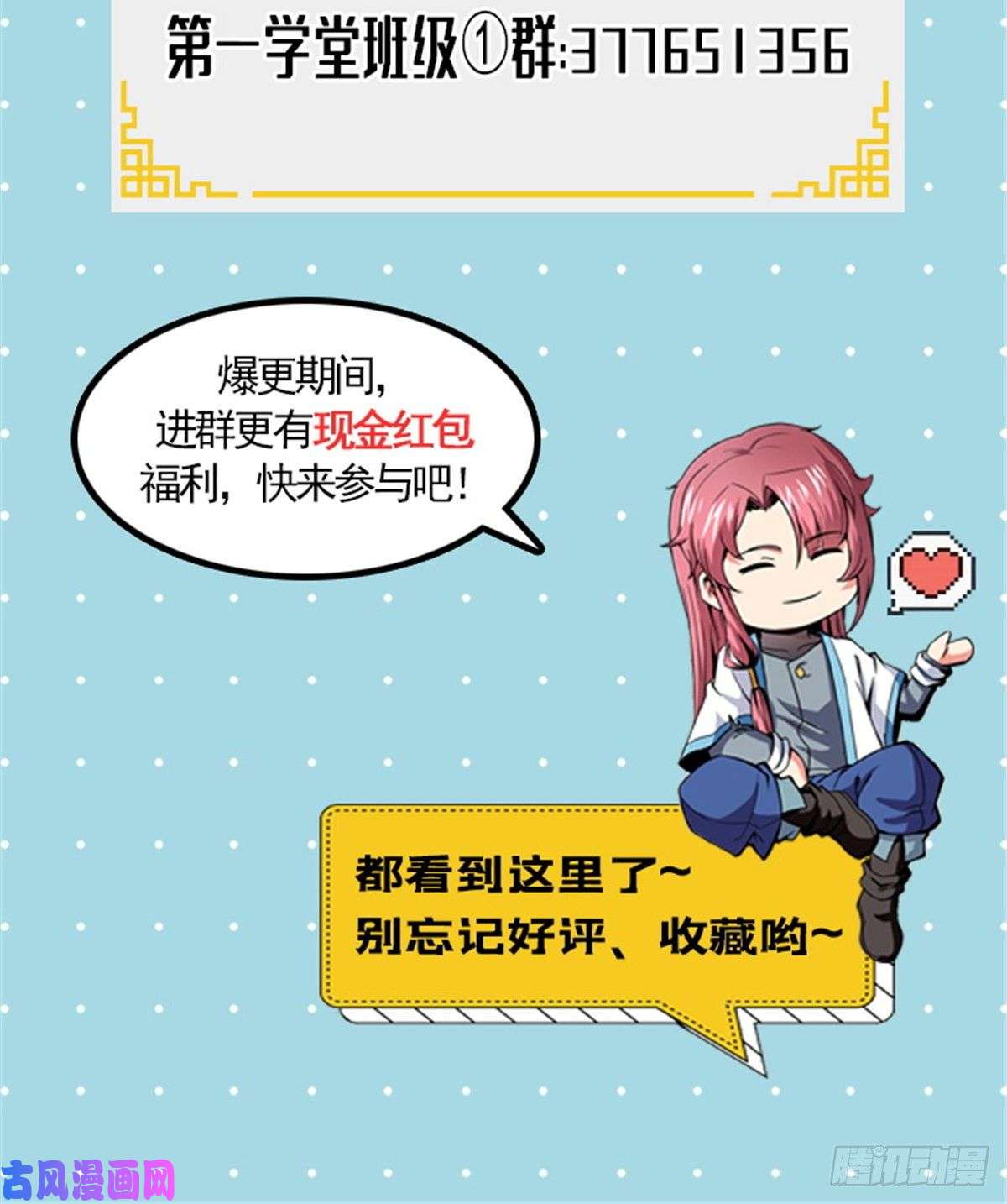 天道图书馆02 现场比试