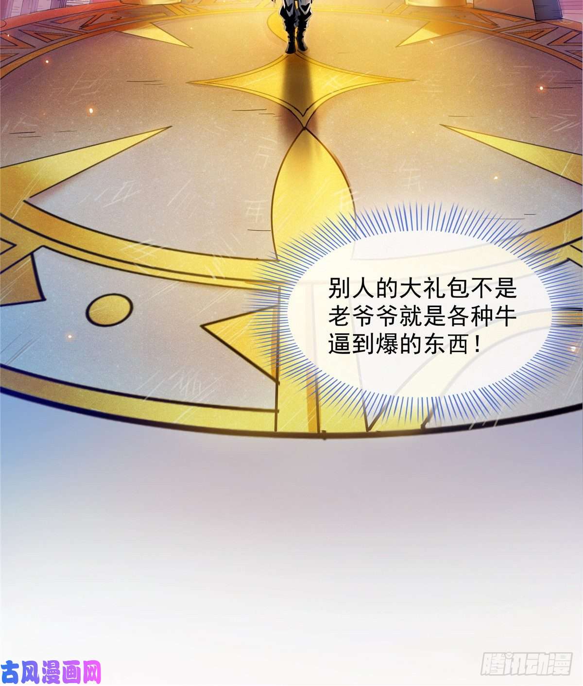 天道图书馆02 现场比试