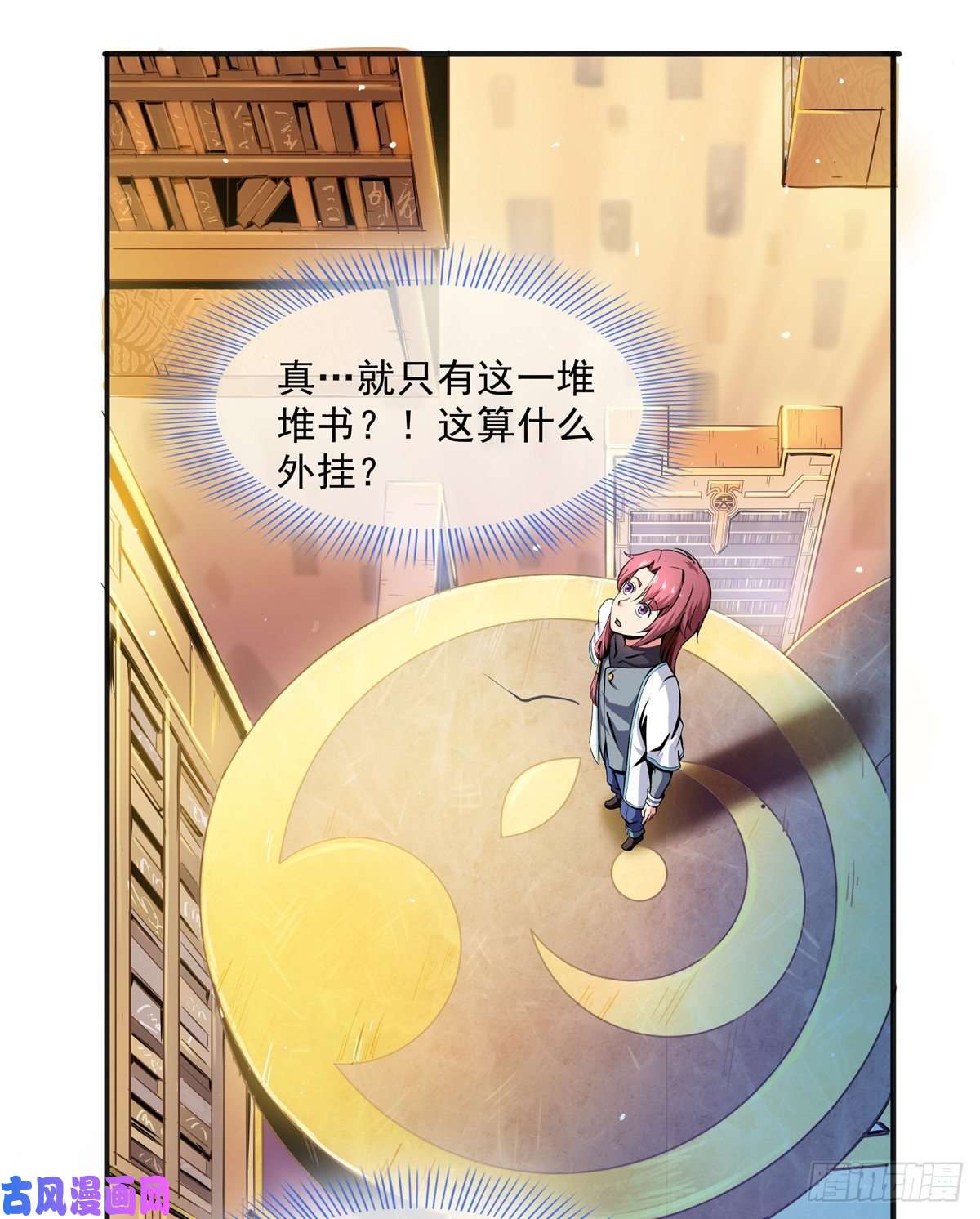 天道图书馆02 现场比试