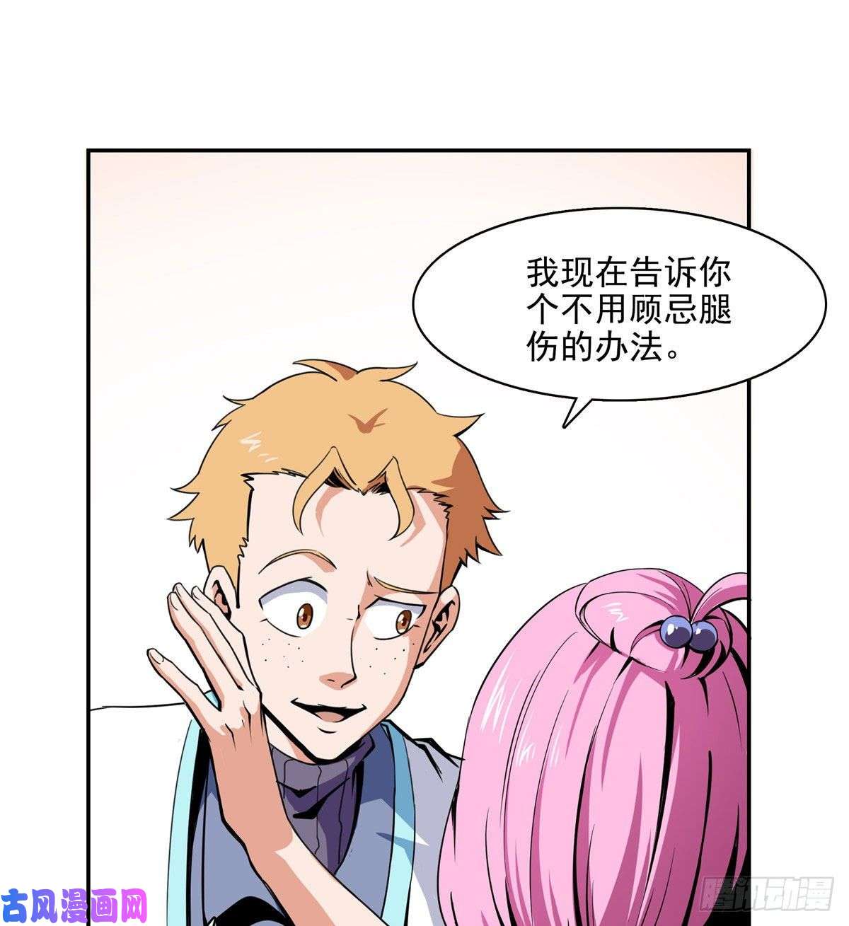 天道图书馆03 天道有缺