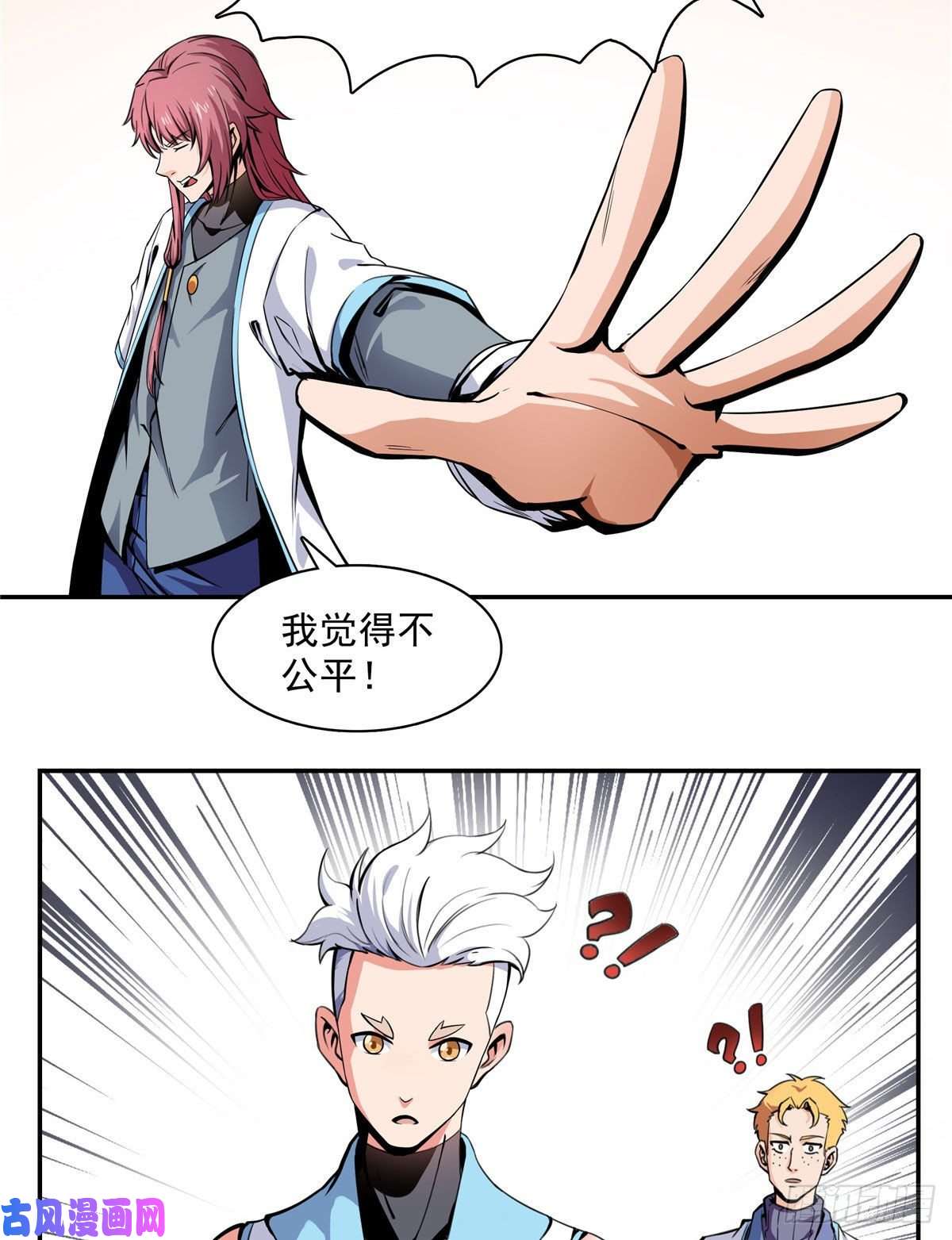 天道图书馆03 天道有缺