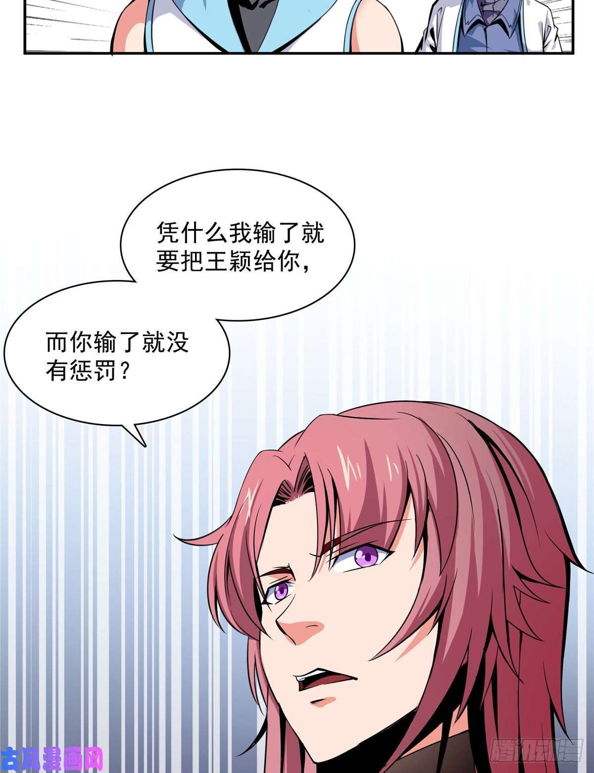 天道图书馆03 天道有缺