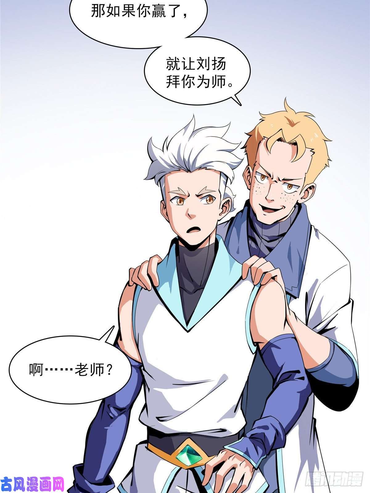 天道图书馆03 天道有缺