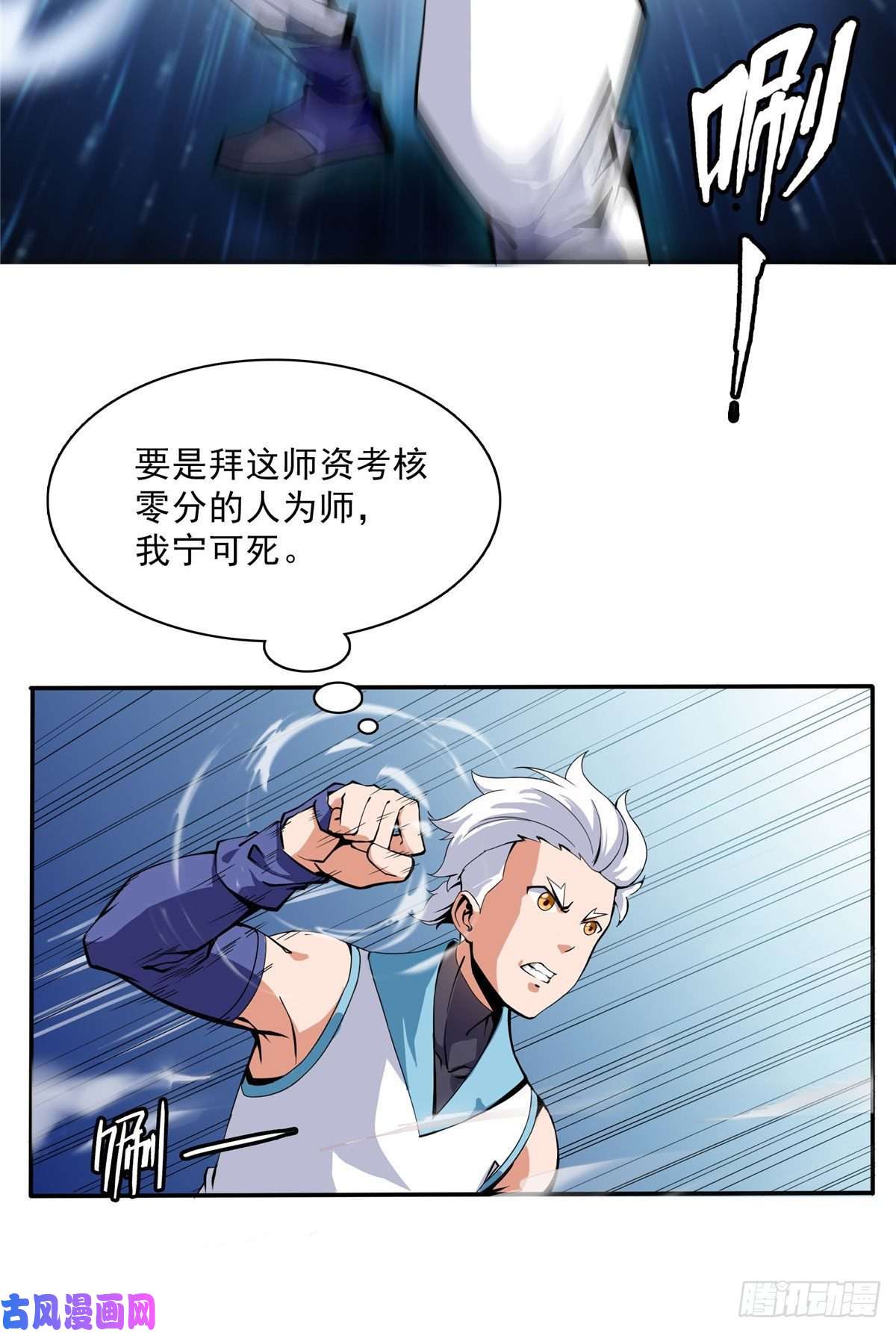 天道图书馆03 天道有缺