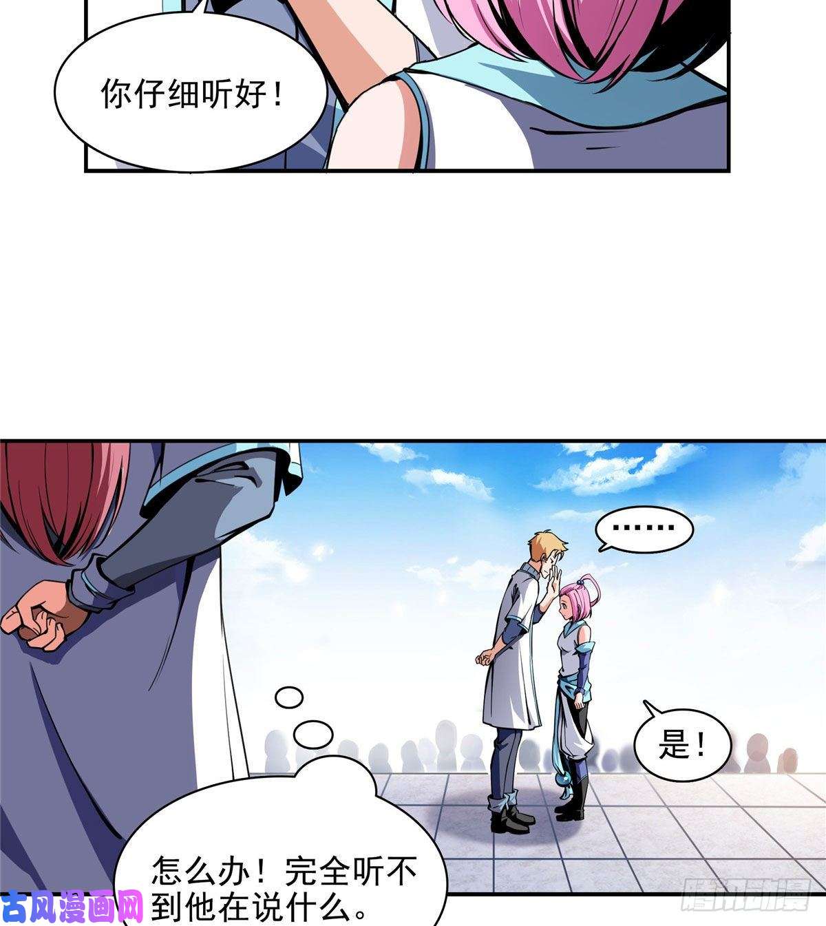 天道图书馆03 天道有缺