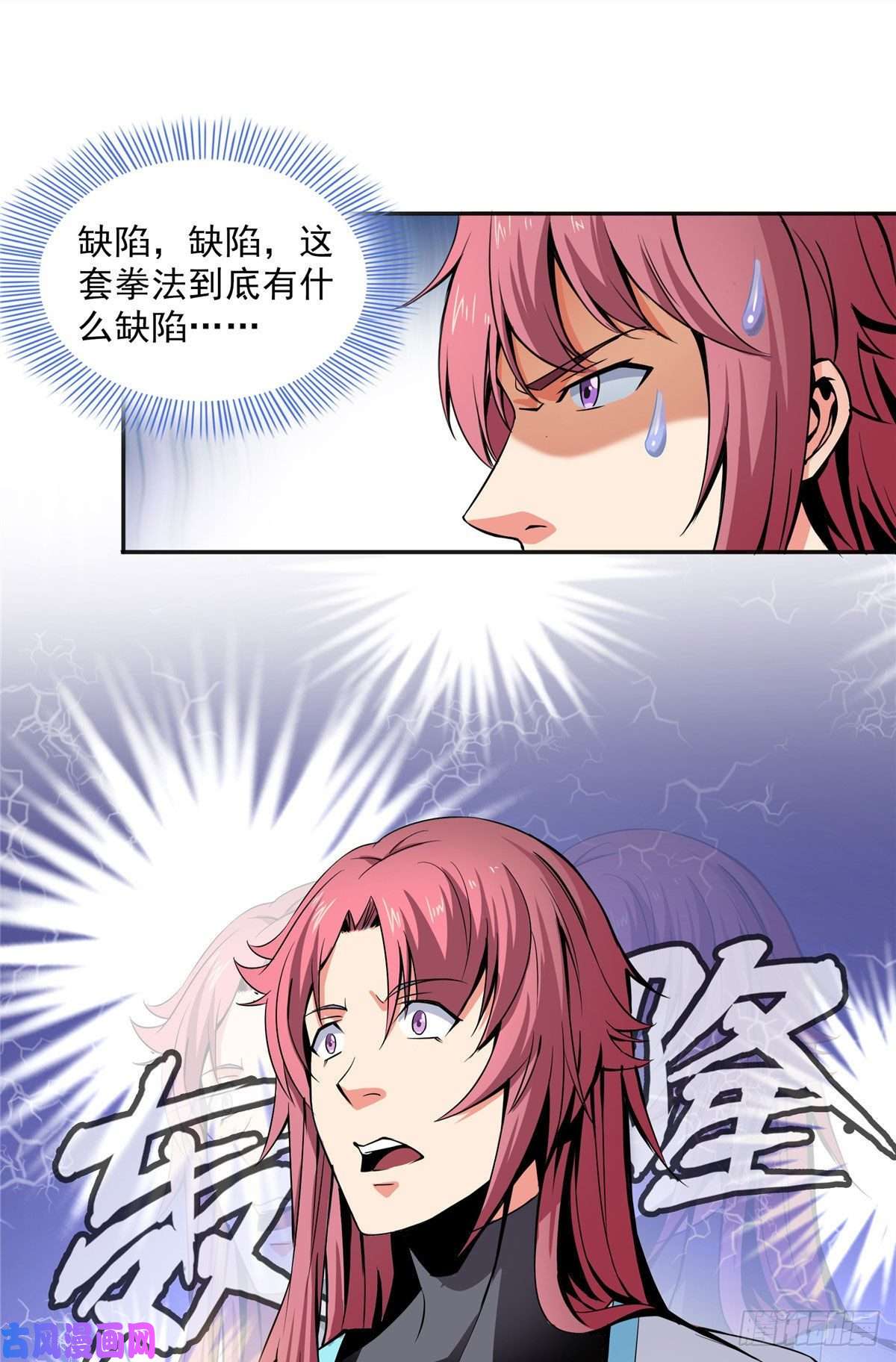 天道图书馆03 天道有缺