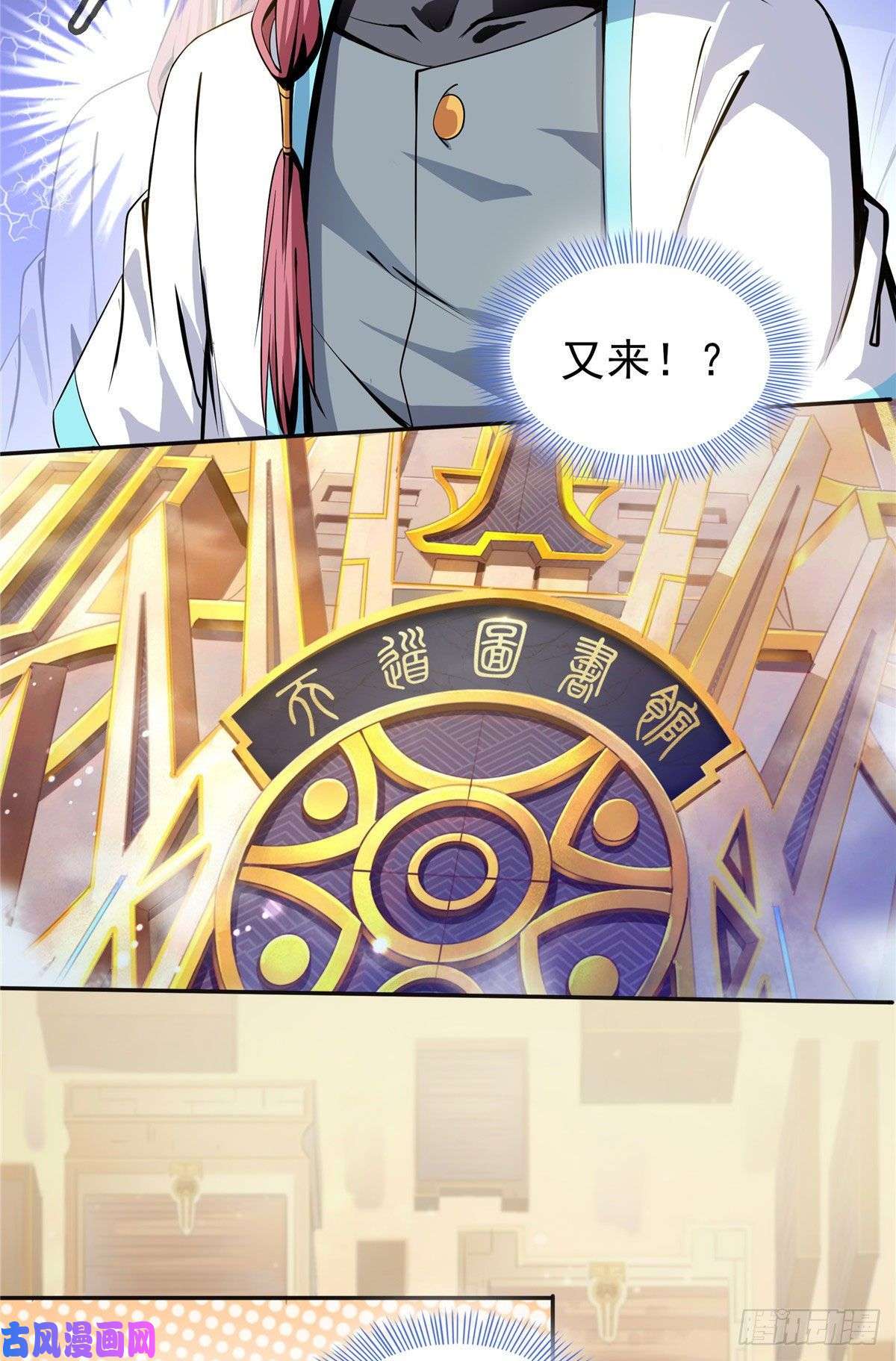天道图书馆03 天道有缺