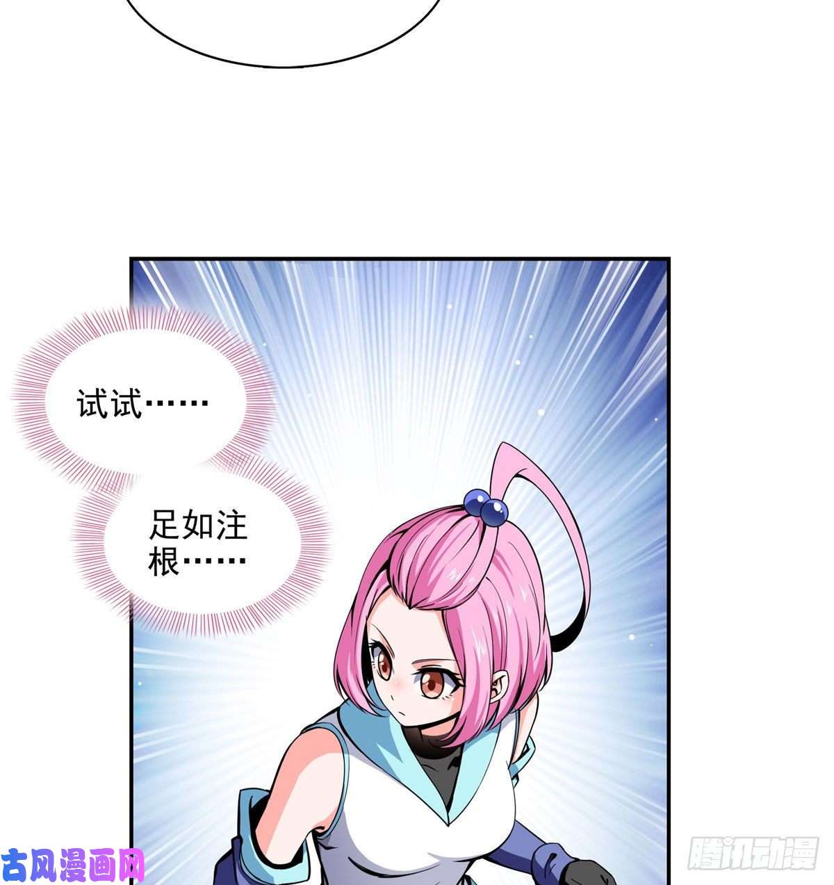 天道图书馆03 天道有缺
