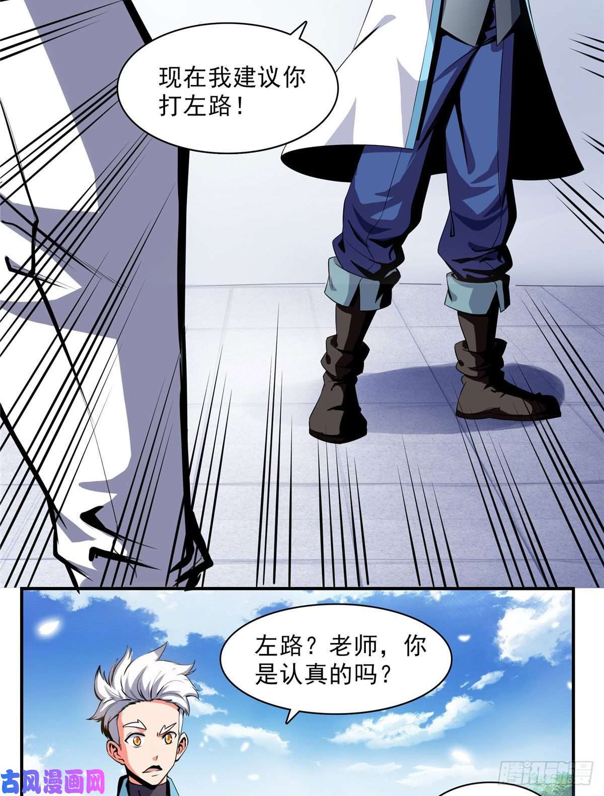 天道图书馆03 天道有缺