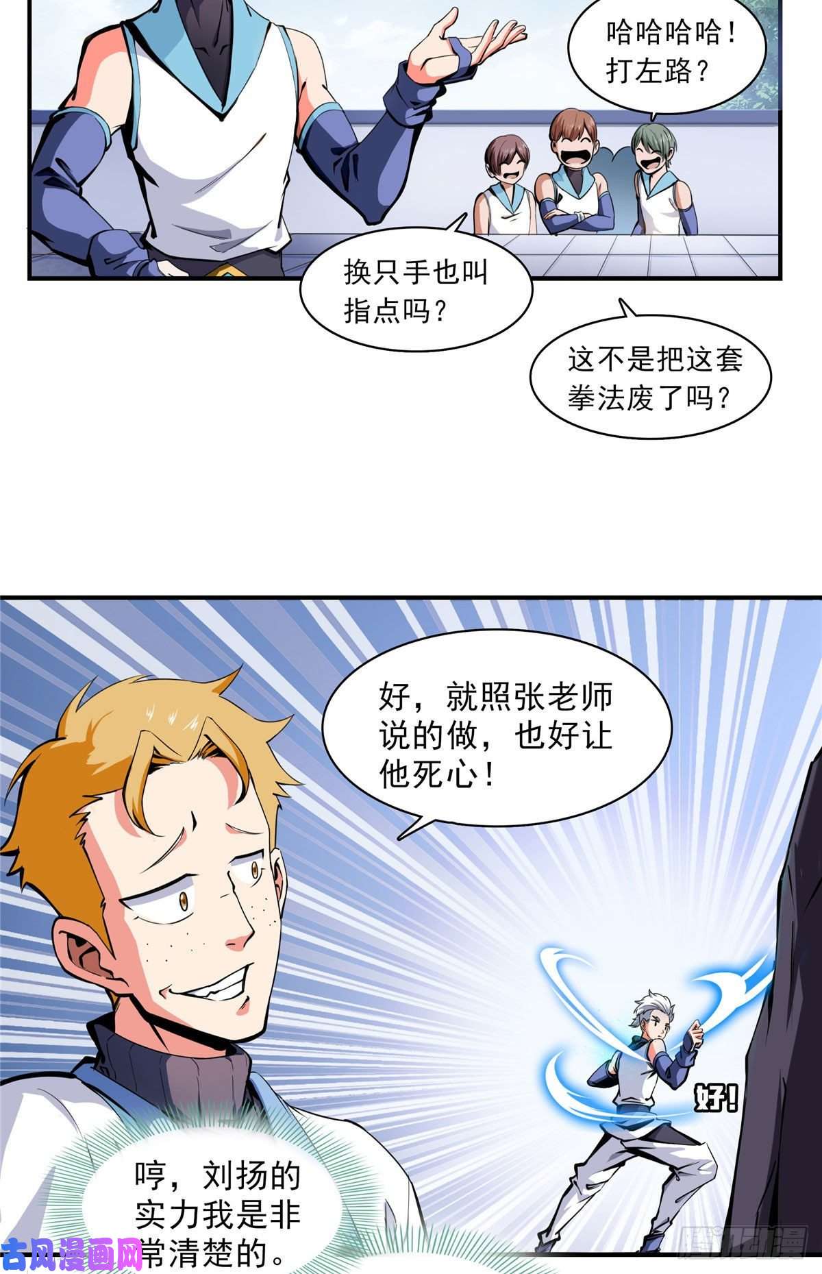 天道图书馆03 天道有缺