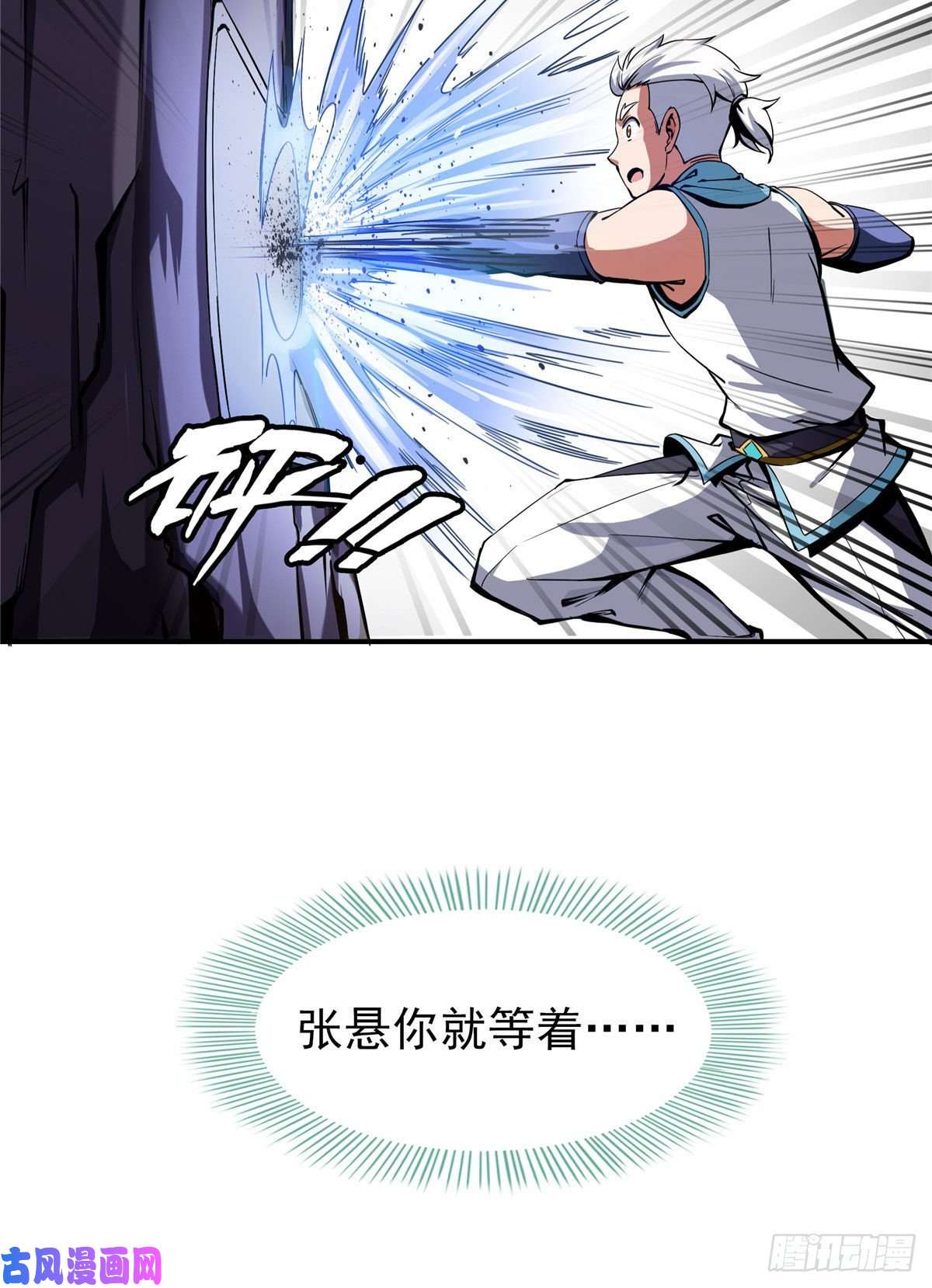 天道图书馆03 天道有缺