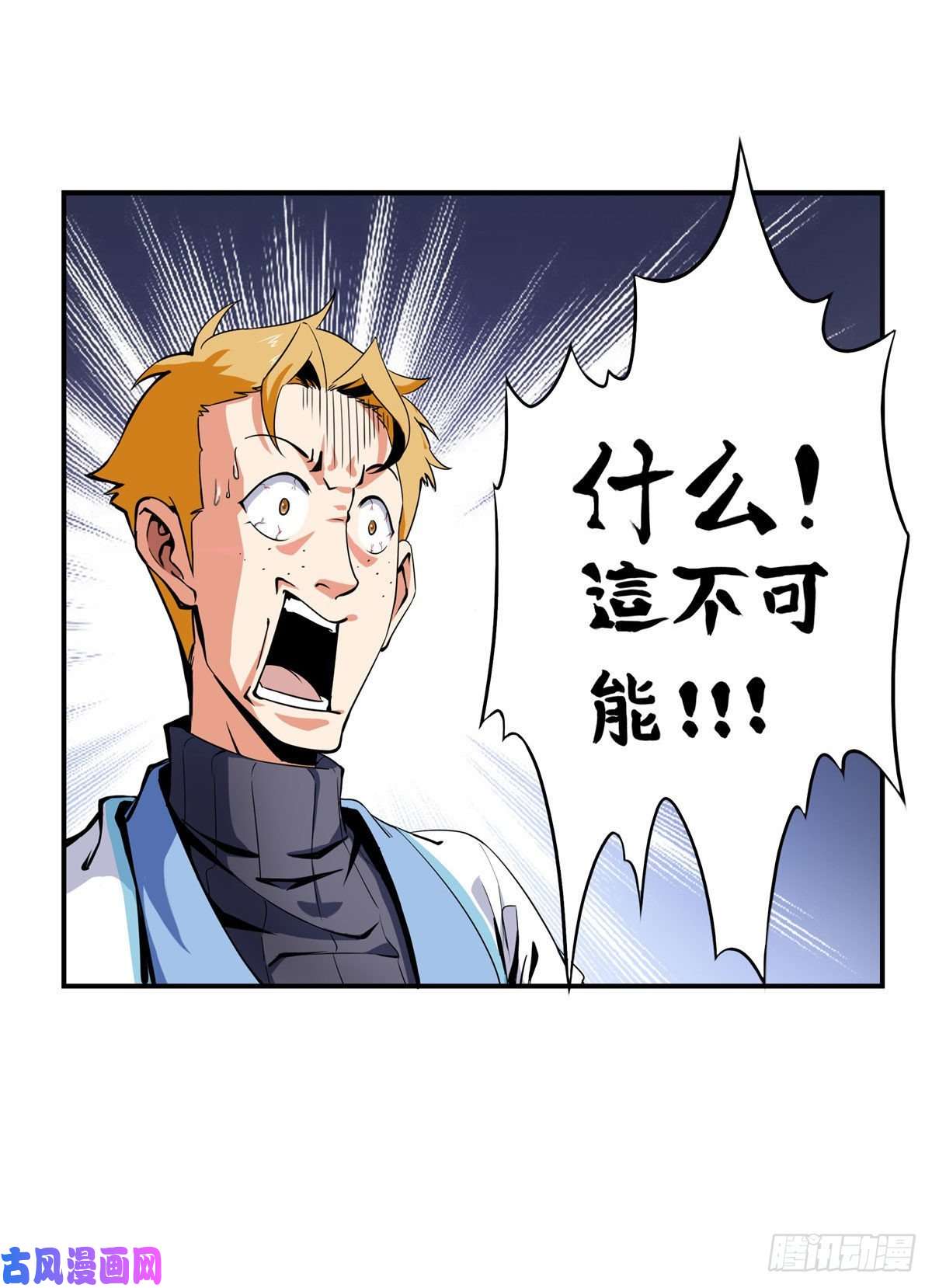 天道图书馆03 天道有缺