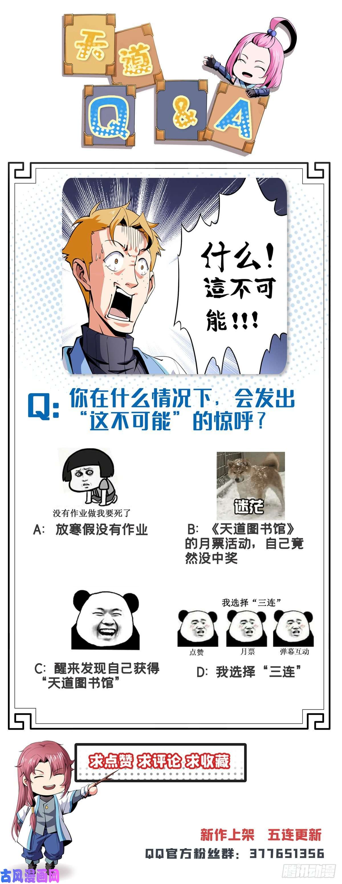 天道图书馆03 天道有缺
