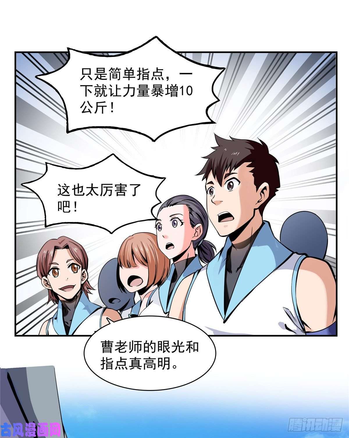 天道图书馆03 天道有缺