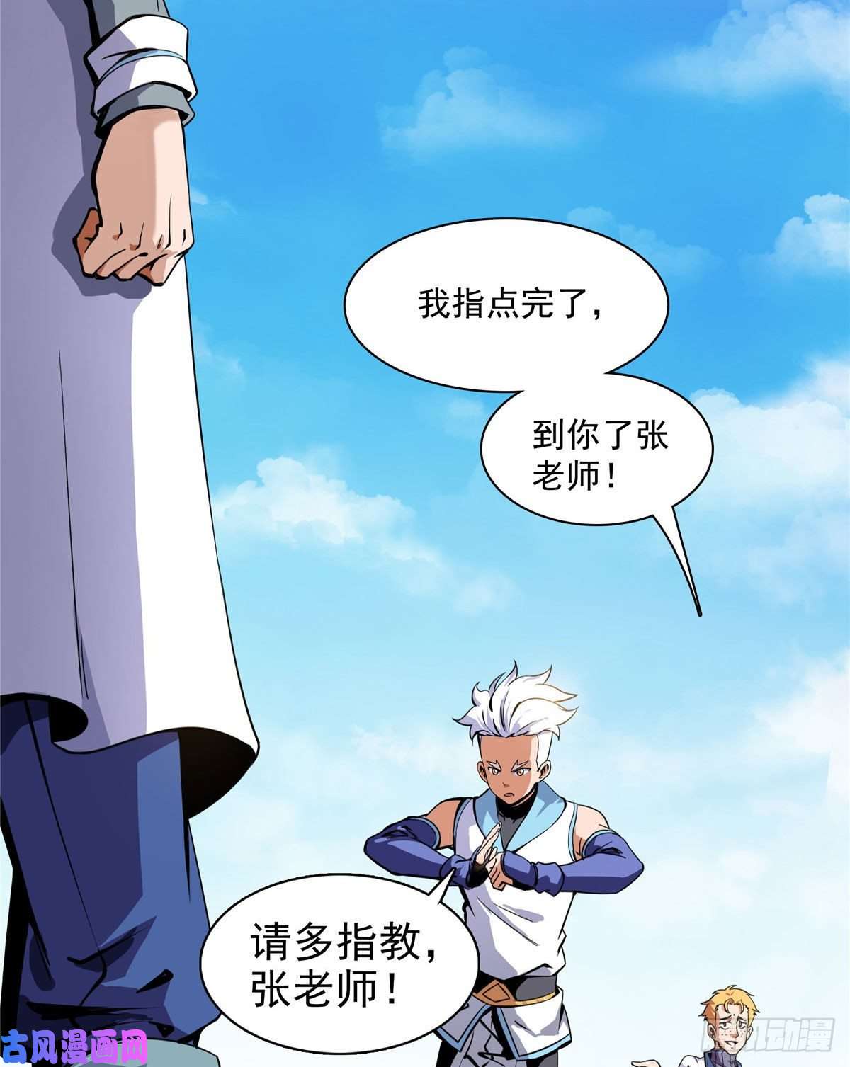 天道图书馆03 天道有缺