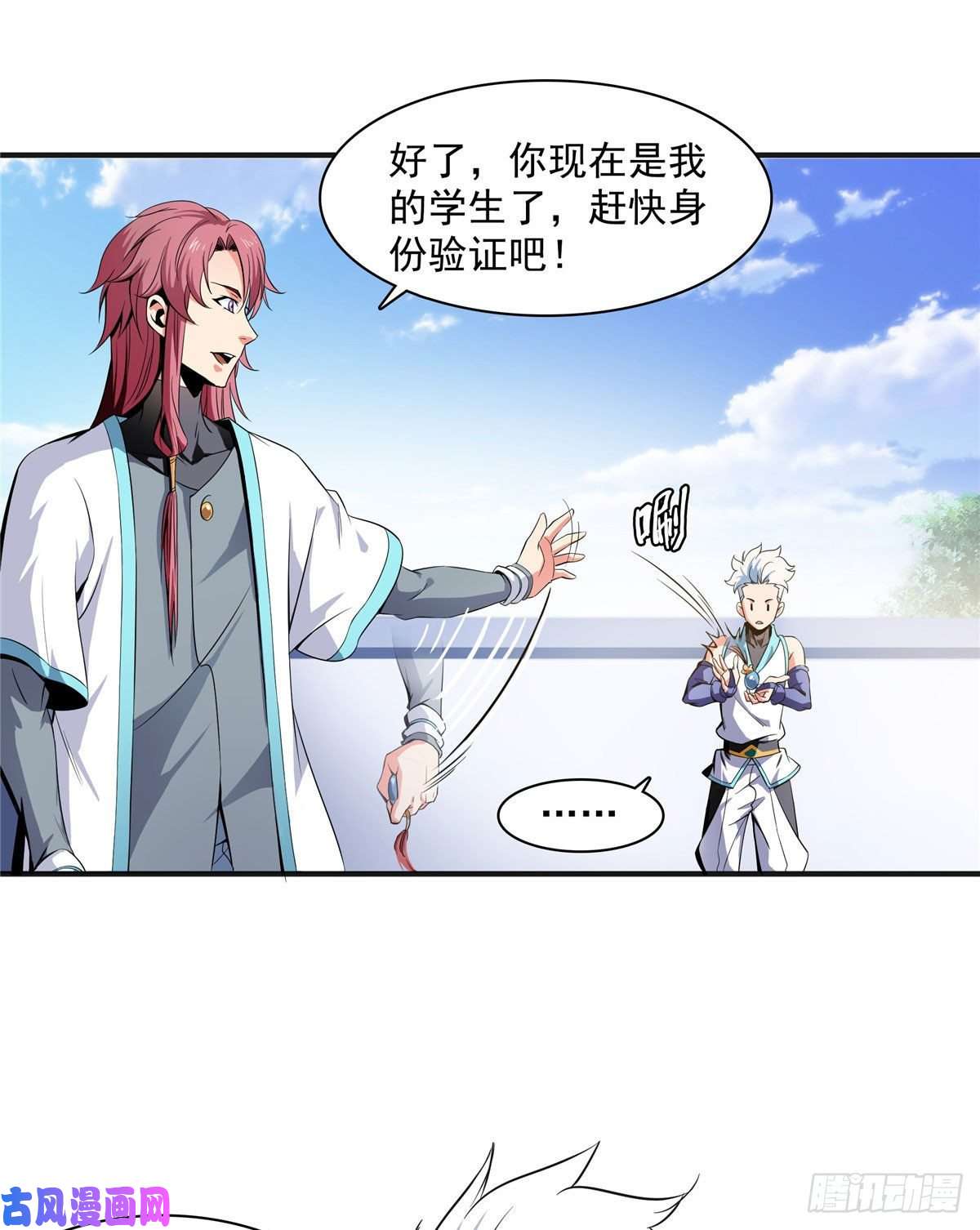 天道图书馆04 赵雅
